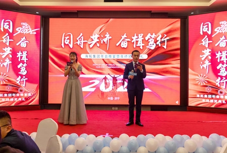 同舟共濟 奮楫篤行——山東精拓工程機械有限公司2022年會晚宴暨年終頒獎典禮圓滿落幕