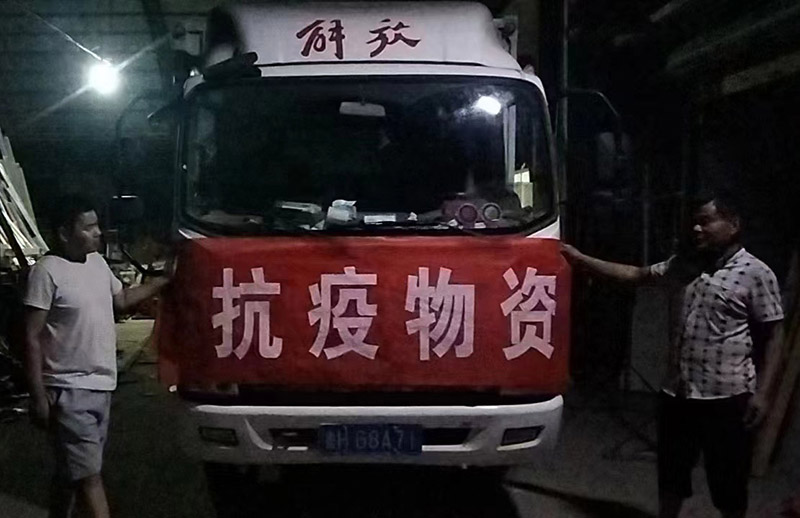 同心抗疫、共克難關(guān) —山東精拓工程機(jī)械捐贈(zèng)物資 助力疫情防控