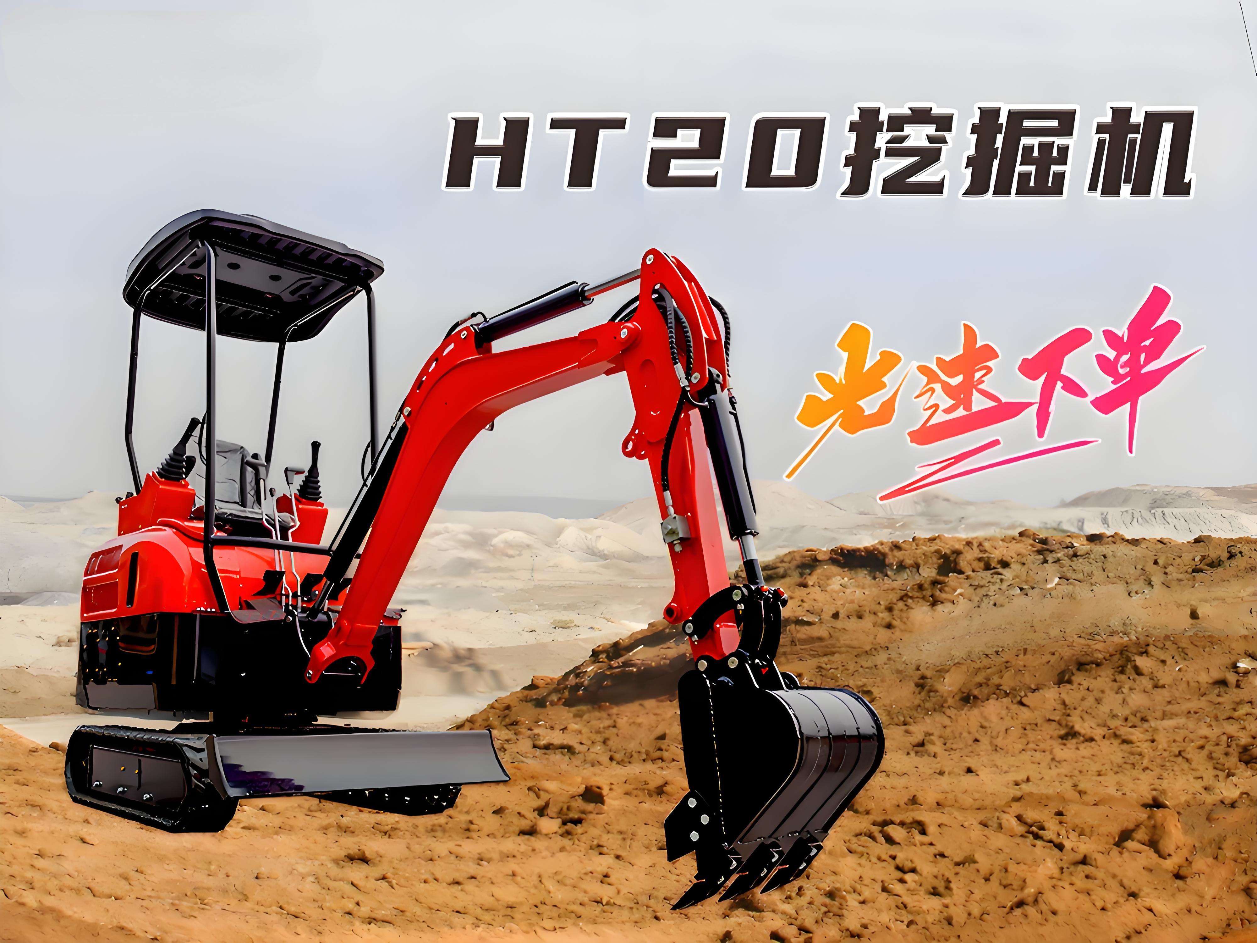 精拓HT20小型挖掘機(jī)：配置多樣，適應(yīng)多種作業(yè)需求