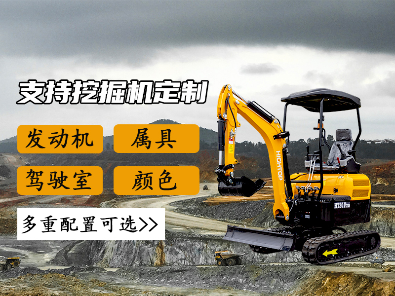 精拓支持挖掘機深度定制，你的設備潛力解鎖了嗎？