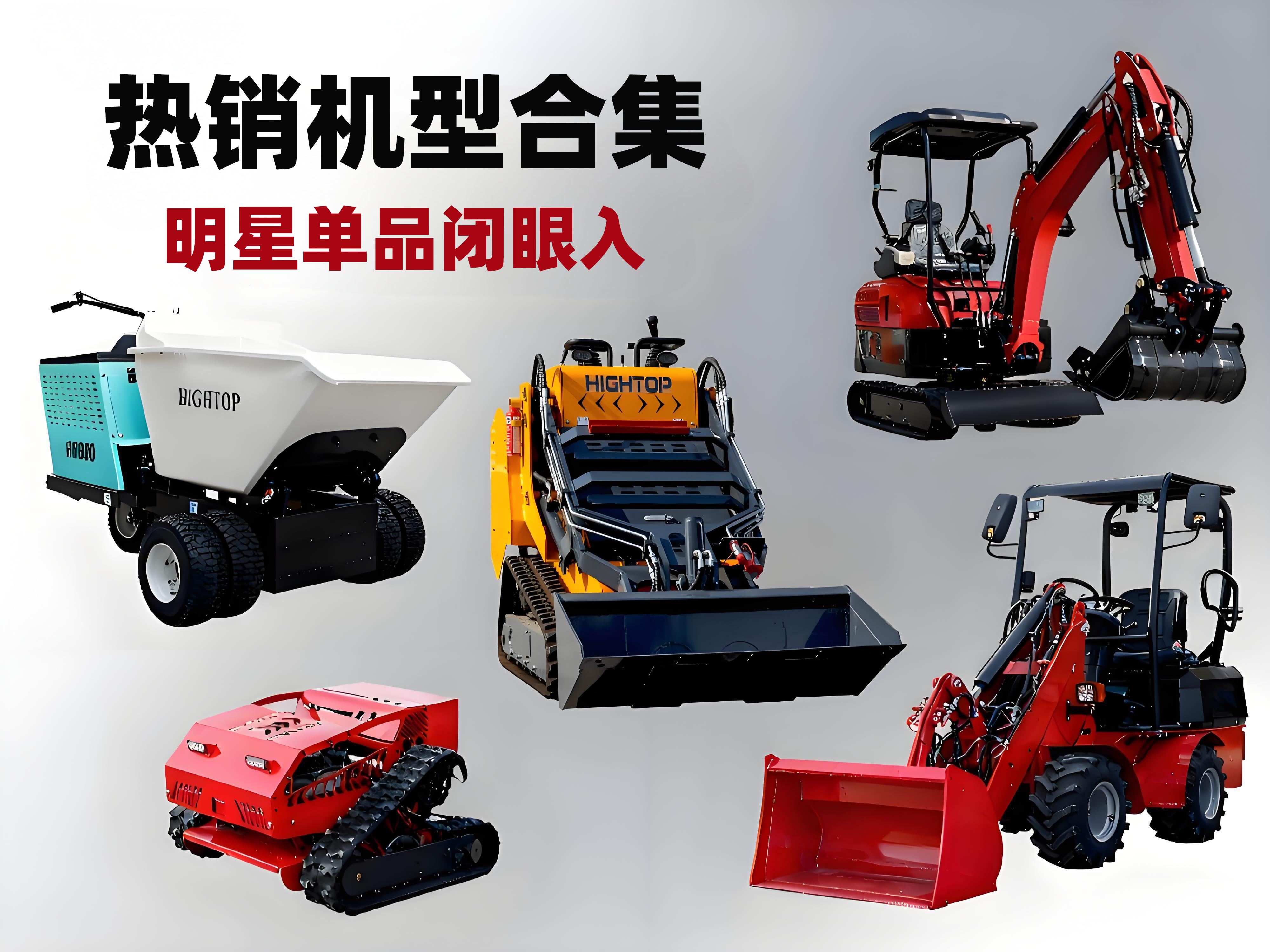 【精拓王炸組合出擊！】一站式解決多種作業(yè)難題，這些明星機型閉眼入！